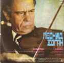 100 MELODIYA Classical VIOLIN & CELLO LPs SITKOVETSKY KOGAN SHAFRAN GUTNIKOV ..